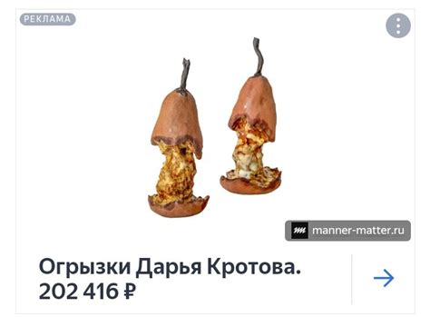 Огрызки Дарья Кротова | Пикабу