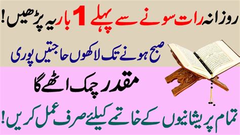 Great Benefits Of Surah Yaseen Surah Yaseen Ka Wazifa For Hajat