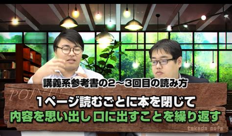 受験生必見！！大学入試における講義系参考書って何？どんな使い方？ 予備校なら武田塾 秦野校