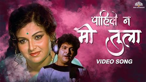 Pahile Na Me Tula पहिले ना मी तुला Marathi Movie Marathi Romantic