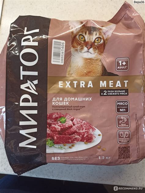 Корм для кошек МИРАТОРГ Extra Meat сухой полнорационный с говядиной ...