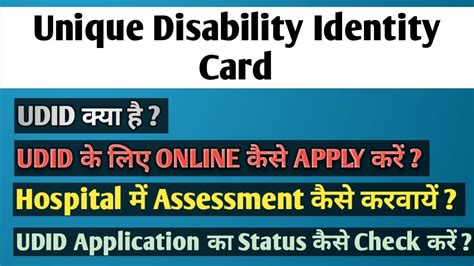 Unique Disability Identity Card Online Apply How To