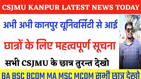 Csjmu Csjmu Latest News Today Csjmu