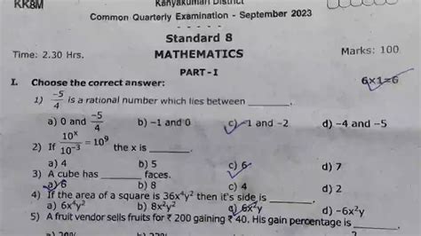 8th Maths Quarterly Exam Original Question Paper 2023 Youtube