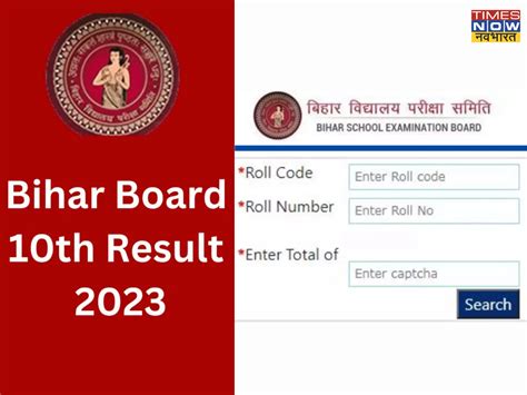 Bihar Board Th Result Date Time Bseb Th Matric Result