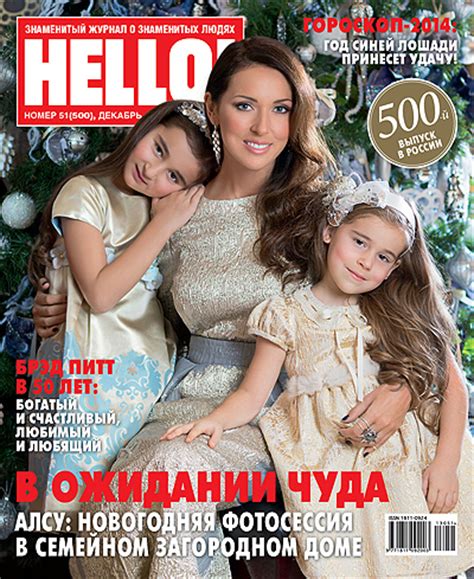 Красавицы-дочки: Алсу снялась в новогодней фотосессии со своими детьми ...