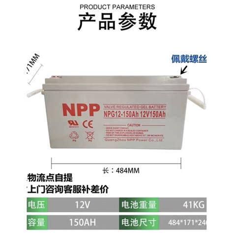 NPP 150ah 12V Solar Gel Type DEEP CYCLE Battery Delivery Of Sabah Only