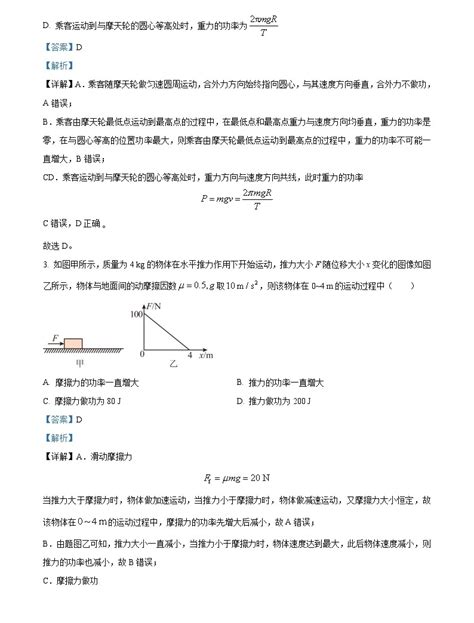 精品解析：湖南省衡阳市衡阳县第二中学2022 2023年高二下学期期末模拟物理试题（解析版） 教习网试卷下载