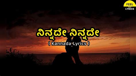 Ninnade Ninnade Song Lyrics In Kannada Raymo Arjunjanya FeelTheLyrics