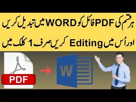 Pdf File Ko Word Me Kaise Convert Kare How To Convert Pdf To Word Pdf