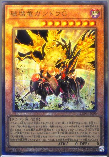 Auction Prices Realized Tcg Cards Yu Gi Oh Japanese Lede Legacy