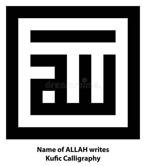 Kufic Or Kufi Islamic Calligraphy For Allah In Black Black Symbol