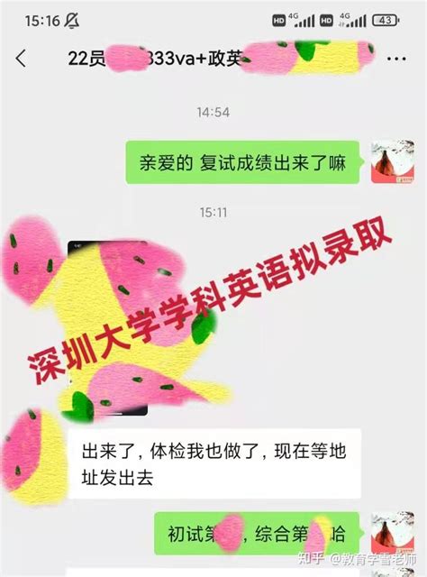 勤思教育学考研究竟怎么样 以我的亲身经历和大家说 知乎