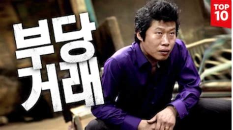 넷플릭스top10 황정민 류승범 유해진 범죄스릴러 영화 《부당거래 2010 》 정보예고편평점출연진정보 네이버 블로그