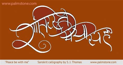 Sanskrit Calligraphy | World Calligraphy, Marriage Certificates, Tattoo ...