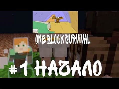 One Block Survival Youtube