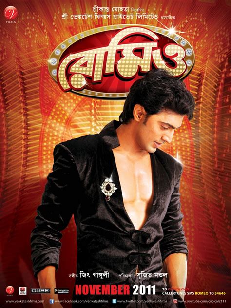 Romeo Kolkata Bangla Movie 2011 Mp3 Free Download Hridoyer Ahobane