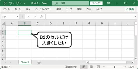 Excel セルの幅を個別に調整する方法簡単なテクニックでセルサイズを変更 IT trip