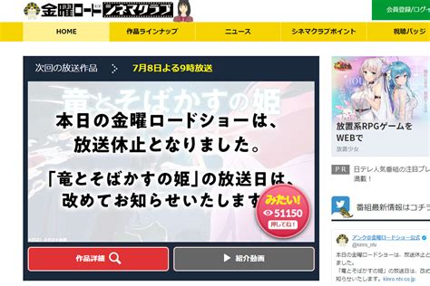 今夜の金曜ロードショー「竜とそばかすの姫」は放送休止に Av Watch