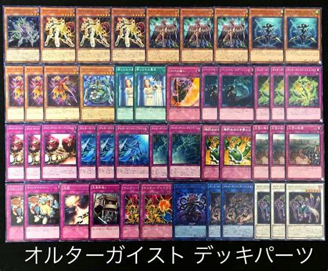 49％割引レッド系最大12offクーポン オルターガイスト デッキ 遊戯王 遊戯王 トレーディングカードレッド系 Otaonarena