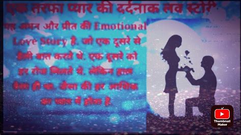 Aman Aur Preet Ki Dard Bhari Kahani Hindistories Sadstory YouTube