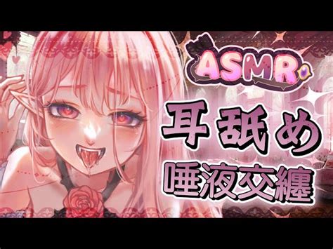 【耳舐めasmr Ku100 黑3dio】♡唾液交纏♡深入舔耳♡ear Licking耳はむ、耳ふー 【桃野薔薇 Vtuber】 桃野薔薇 Asmr Ch · Asmrs