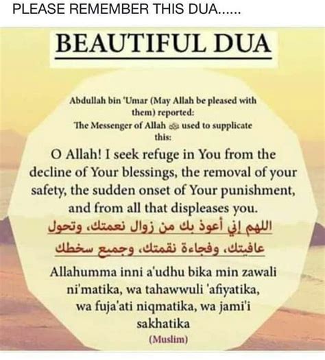 Dua For Prayer