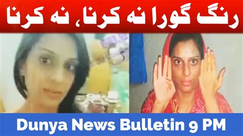 Dunya News Headlines And Bulletin 09 00 Pm 7 Feburary 2017 Youtube