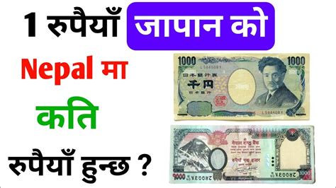 1 Japanese Yen In Nepali Rupees One Japanese Yen How Much Nepali