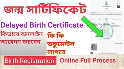 Delayed Birth Certificate West Bengal Online Apply How To Apply Birth