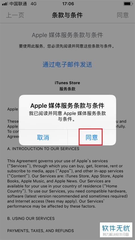 Iphone苹果手机怎么将app Store的国家切换到美国 卡饭网