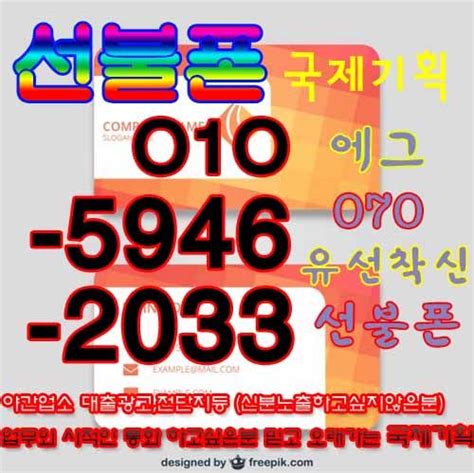 특저가선불폰판매 유폰달림폰olo V 5946 V 2`o`3``3선불폰팝니다 에그070인터넷폰 특저가선불폰