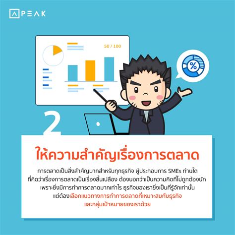 6 กลยุทธ์ สร้างความสำเร็จธุรกิจ Smes อบรมบัญชี เก็บชั่วโมง Cpd