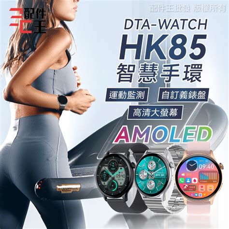 Dta Watch Hk Amoled