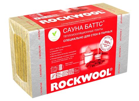 Школа утепления ROCKWOOL