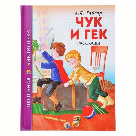 Чук и гек картинки - 59 фото
