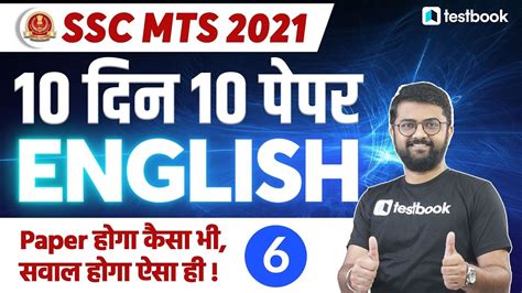 Ssc Mts English Practice Set English Paper Questions For Ssc