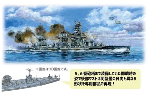 IJN Battleship Ise 1941 HLJ