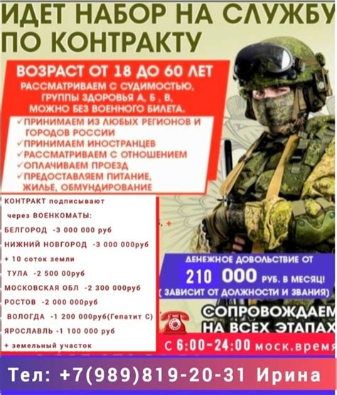 СЛУЖБА ПО КОНТРАКТУ НА СВО ! ПРИНИМАЕМ СО ВСЕХ ГОРОДОВ РОССИИ и СТРАН ...
