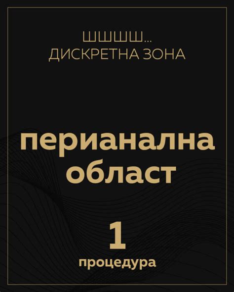 Лазерна епилация - корем-лента (жени) - satorilaser.bg