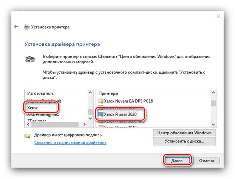 Скачать драйвер для Xerox 3020