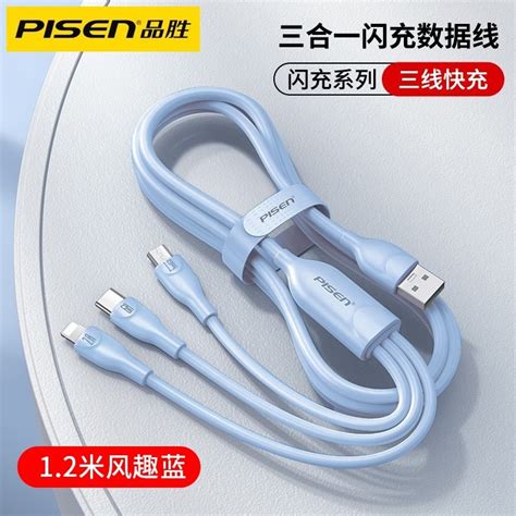 Pisen 3 In 1 สายชาร์จ สายข้อมูล 66w Three In One ชาร์จเร็ว Usb Series