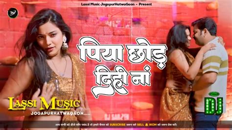 पय छड दह न Power Star Pawan Singh Hit Song Piya Chhod Dihi