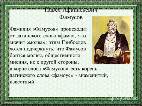 Презентация на тему: "Муниципальное бюджетное общеобразовательное ...