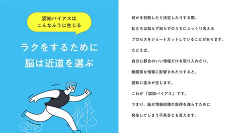 認知バイアスが起こりやすい6つの場面｜dyson｜flier Ui Designer