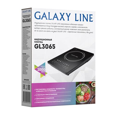 Плитка индукционная Galaxy line GL3065 купить в Донецке ДНР