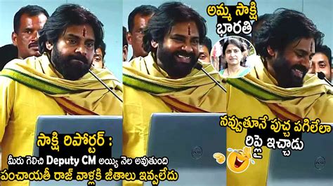 Pawan Kalyan Can T Stop His Laugh Over Sakshi Reporter Question