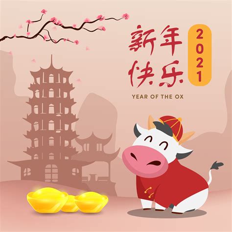 Happy Chinese new year 2021 Ox zodiac 1925503 Vector Art at Vecteezy