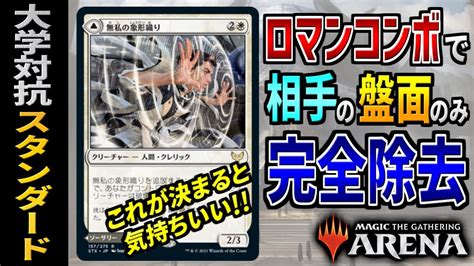 【mtgアリーナ】相手のクリーチャーだけを一掃！？ 特殊ルール対戦でド派手コンボが飛び出す！！ 全15戦【視聴者対戦会】 Youtube