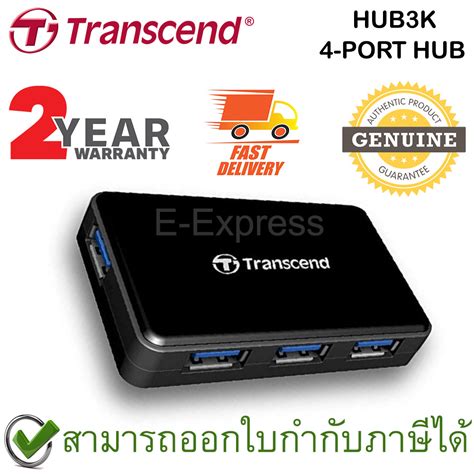 Transcend HUB3K 4 Port HUB USB 3 0 อปกรณแปลงสญญาณตอพวง ของแท